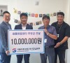 서울보증보험 후원금…